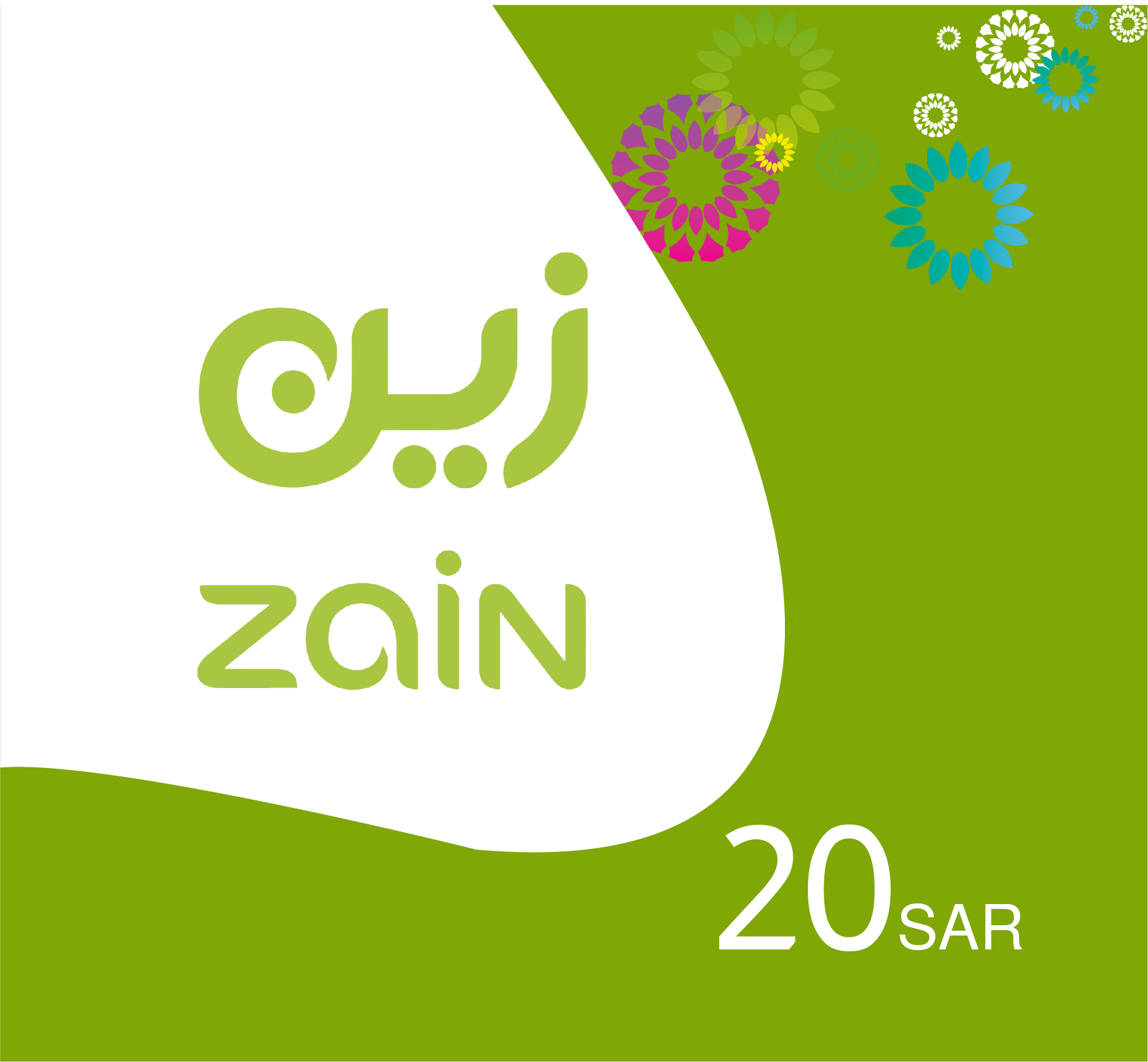 بطاقة زين فئة 20 ريال